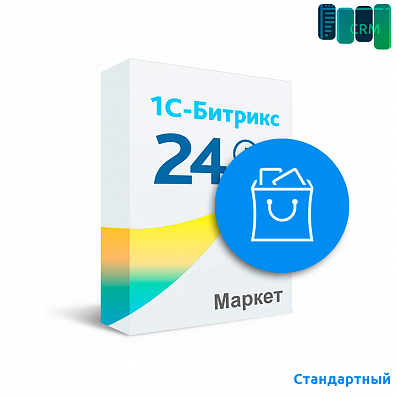 Битрикс24 Маркетплейс - Стандартный. 1 месяц