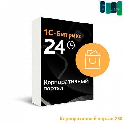 Маркетплейс 1С-Битрикс24. Корпоративный портал - 250