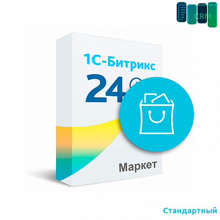 Битрикс24 Маркетплейс - Стандартный. 12 месяцев
