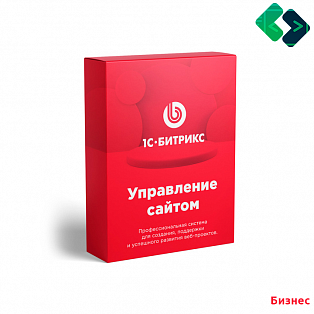 1С-Битрикс. Лицензия Бизнес